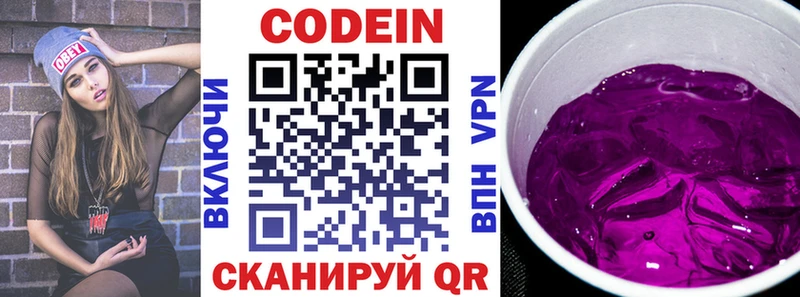 Кодеиновый сироп Lean напиток Lean (лин)  blacksprut зеркало  Александровск 