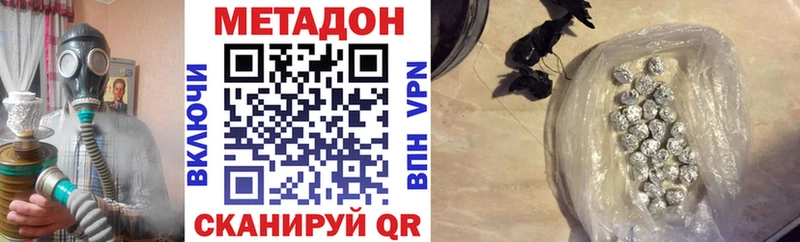 Метадон кристалл  Александровск 